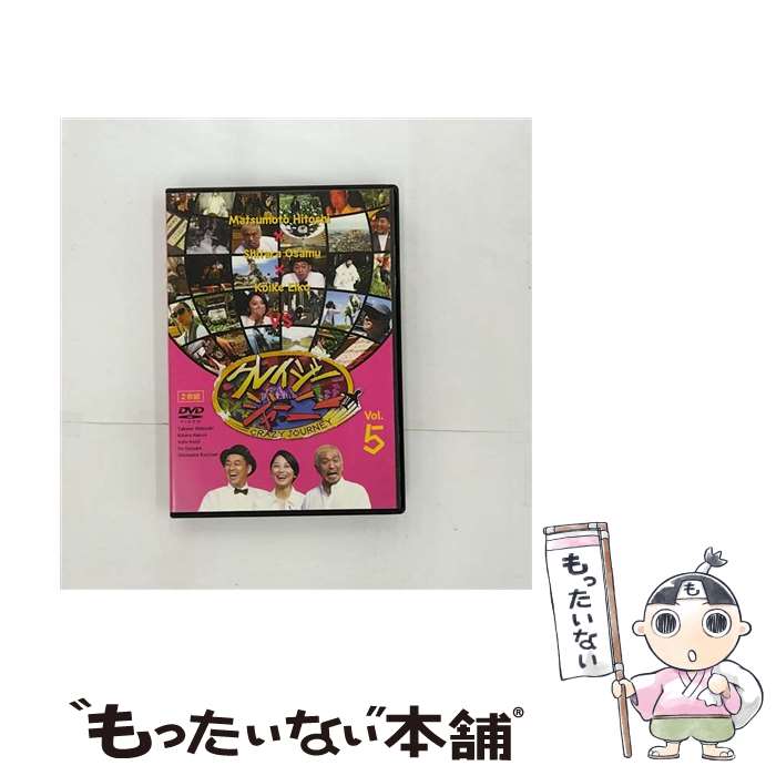 楽天市場】クレイジージャーニー dvdの通販