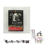 【中古】 美女と野獣 / ジャン・コクトー 監督 / ファーストトレーディング [DVD]【メール便送料無料】【あす楽対応】