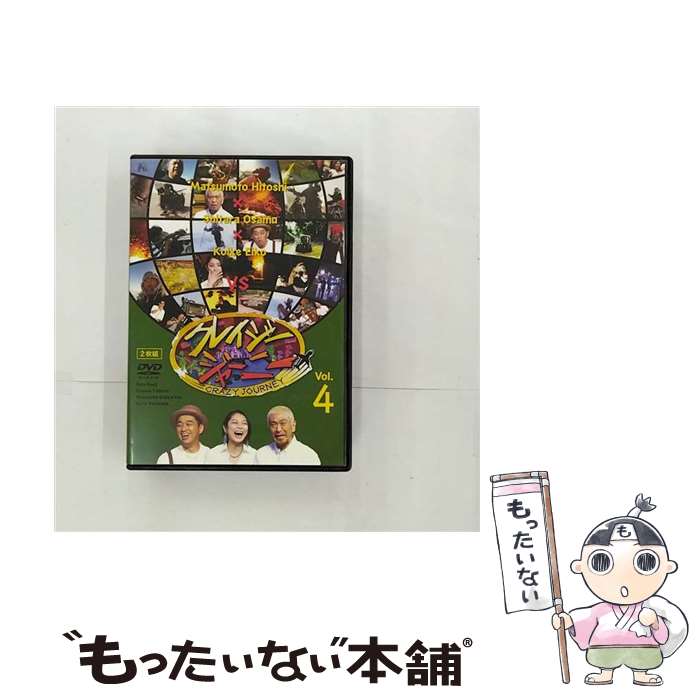 【中古】 クレイジージャーニー　vol．4/DVD/YRBN-91102 / よしもとミュージックエンタテインメント [DVD]【メール便送料無料】【あす楽対応】