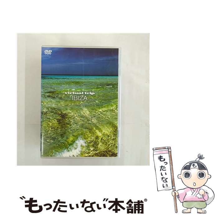 【中古】 virtual trip イビサ IBIZA［低価格版］/DVD/PCBP-11775 / ポニーキャニオン DVD 【メール便送料無料】【あす楽対応】