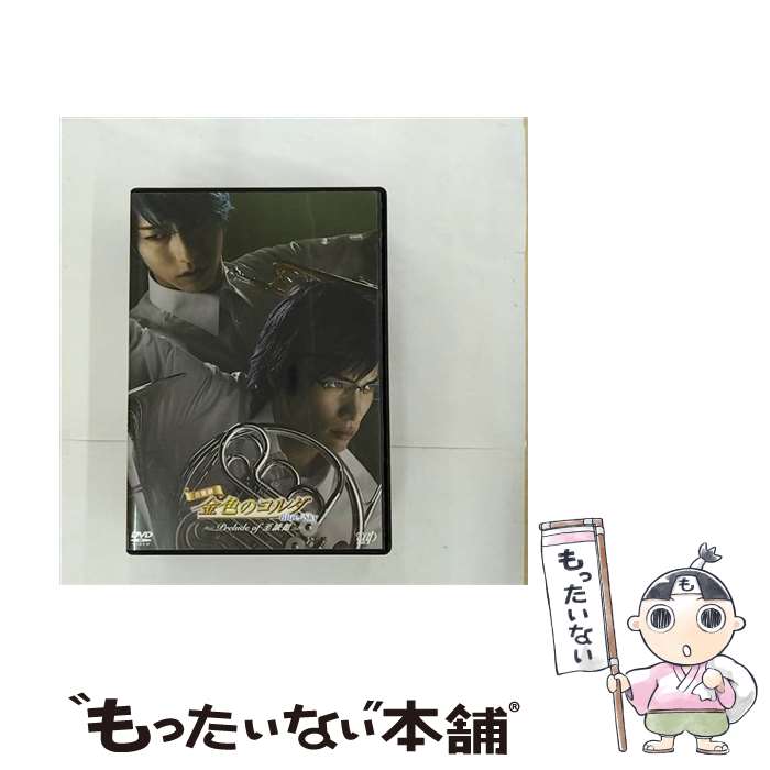 【中古】 音楽劇「金色のコルダ　Blue♪Sky　Prelude　of　至誠館」/DVD/VPBF-15668 / バップ [DVD]【メール便送料無料】【最短翌日配達対応】