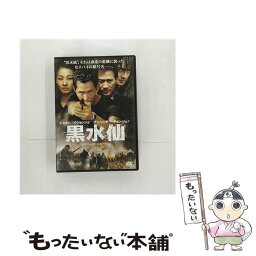 【中古】 黒水仙　特別版/DVD/DL-95306 / ワーナー・ホーム・ビデオ [DVD]【メール便送料無料】【あす楽対応】