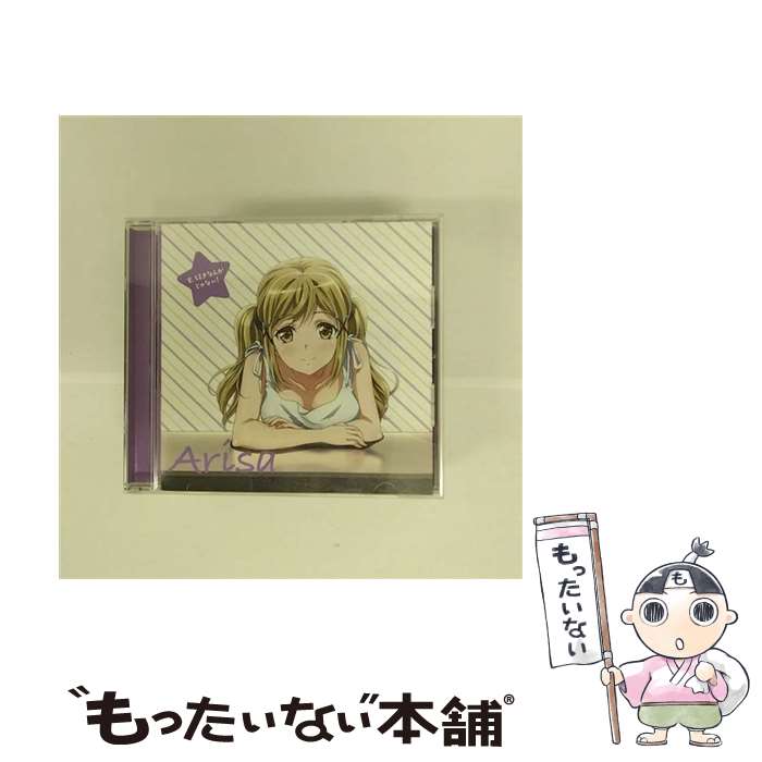 【中古】 TVアニメ「BanG　Dream！」キャラクターソング　市ヶ谷有咲「す、好きなんかじゃない！」/CDシングル（12cm）/BRMM-10083 / 伊藤彩沙( / [CD]【メール便送料無料】【あす楽対応】