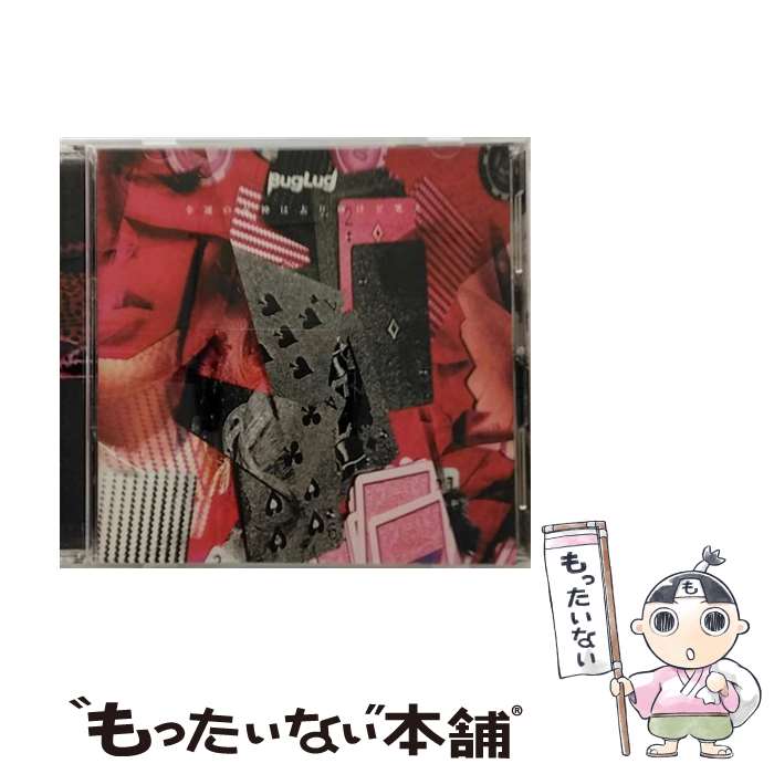 【中古】 幸運の女神は去りゆけど笑え 初回盤B /CDシングル 12cm /RSCD-196 / BugLug / Resistar Records [CD]【メール便送料無料】【あす楽対応】