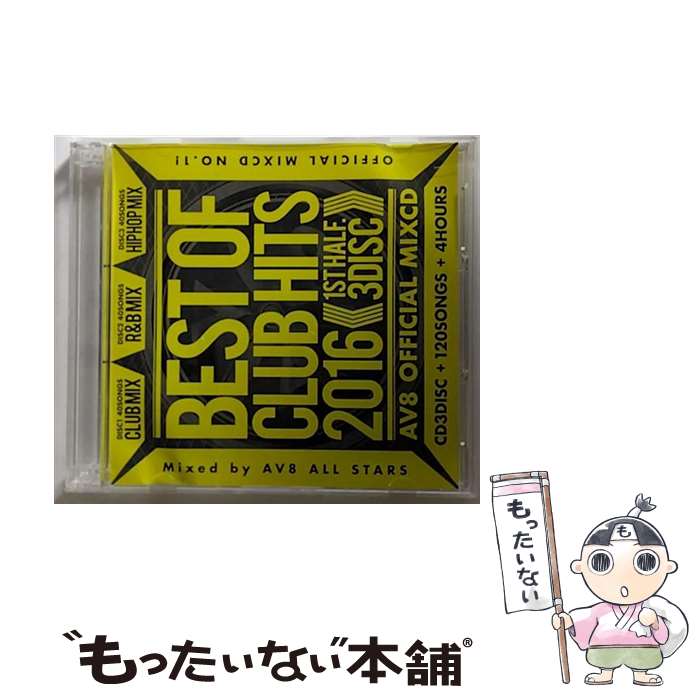 【中古】 ベスト・オブ・クラブ・ヒッツ・2016-1st・ハーフ-　AV8・オフィシャル・ミックスCD/CD/AME-004 / AV8 ALL STARS / AV8 MUSIC ENTERTAINMENT [CD]【メール便送料無料】【あす楽対応】