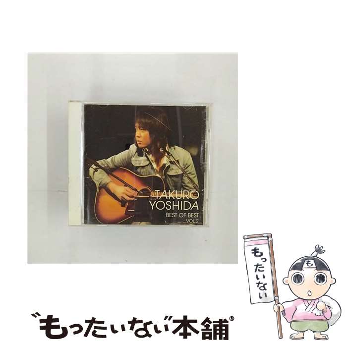 【中古】 ベスト・オブ・ベスト Vol.2/ / 吉田拓郎 / Sony Music Direct(Japan)Inc.(SME)(M) [CD]【メール便送料無料】【あす楽対応】