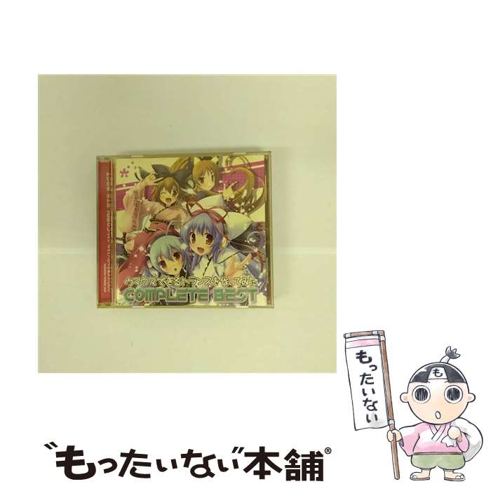 【中古】 EXIT TRANCE PRESENTS ウマウマできるトランスを作ってみた COMPLETE BEST 限定 ばるさ巫女フィギアセット/CD/QWCE-00111 / VARIOUS ARTISTS / エ CD 【メール便送料無料】【あす楽対応】