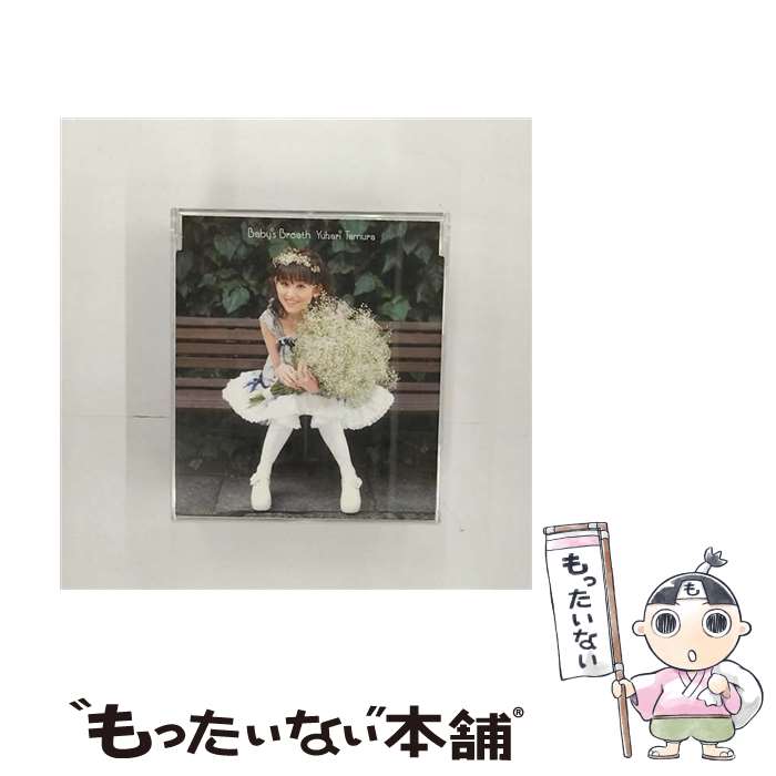 【中古】 Baby’s　Breath/CDシングル（12cm）/KMCMー19 / 田村ゆかり / コナミデジタルエンタテインメント [CD]【メール便送料無料】【あす楽対応】