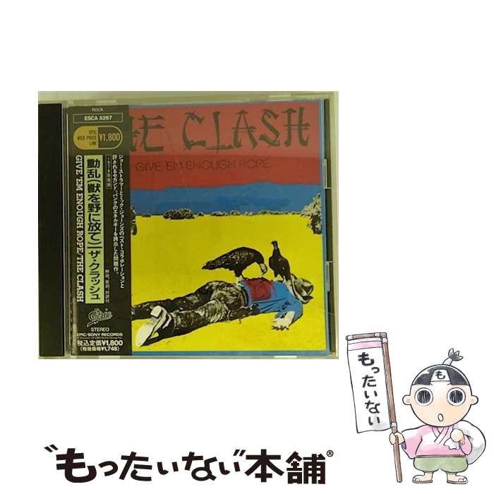 【中古】 動乱（獣を野に放て）/CD/ESCA-5267 / ザ・クラッシュ / エピックレコードジャパン [CD]【メール便送料無料】【あす楽対応】