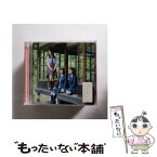 【中古】 いつかできるから今日できる（TYPE-B）/CDシングル（12cm）/SRCL-9574 / 乃木坂46 / SMR [CD]【メール便送料無料】【あす楽対応】