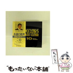 【中古】 永遠の歌声／石原裕次郎のすべてVol．10＜1971～1972＞/CD/30CH-361 / 石原裕次郎 / テイチクエンタテインメント [CD]【メール便送料無料】【あす楽対応】