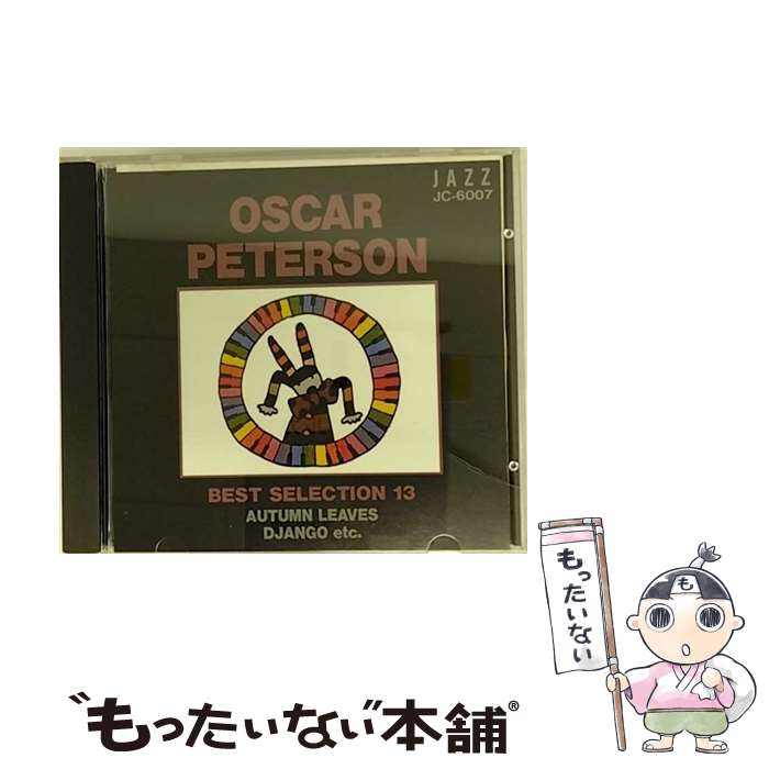 【中古】 オスカー・ピーターソン / オスカー・ピーターソン / オスカー・ピーターソン（Oscar Peterson） / [CD]【メール便送料無料】【あす楽対応】