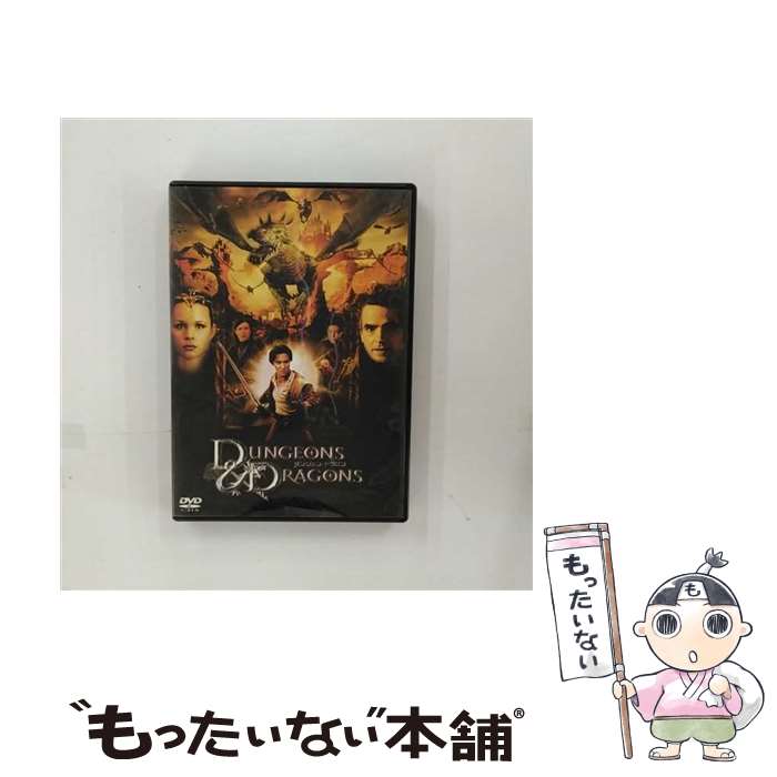 【中古】 ダンジョン&ドラゴン DVD DVD / 日活 [DVD]【メール便送料無料】【最短翌日配達対応】