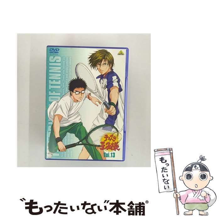 【中古】 テニスの王子様　Vol．13/DV