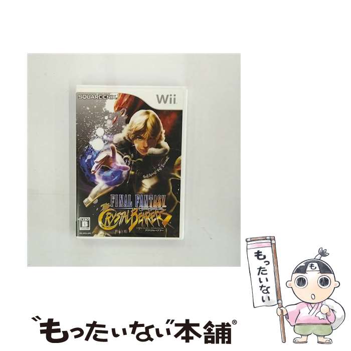 【中古】 ファイナルファンタジー・クリスタルクロニクル クリスタルベアラー/Wii/RVLPRFCJ/B 12才以上対象 / スクウェア・エニックス【メール便送料無料】【あす楽対応】