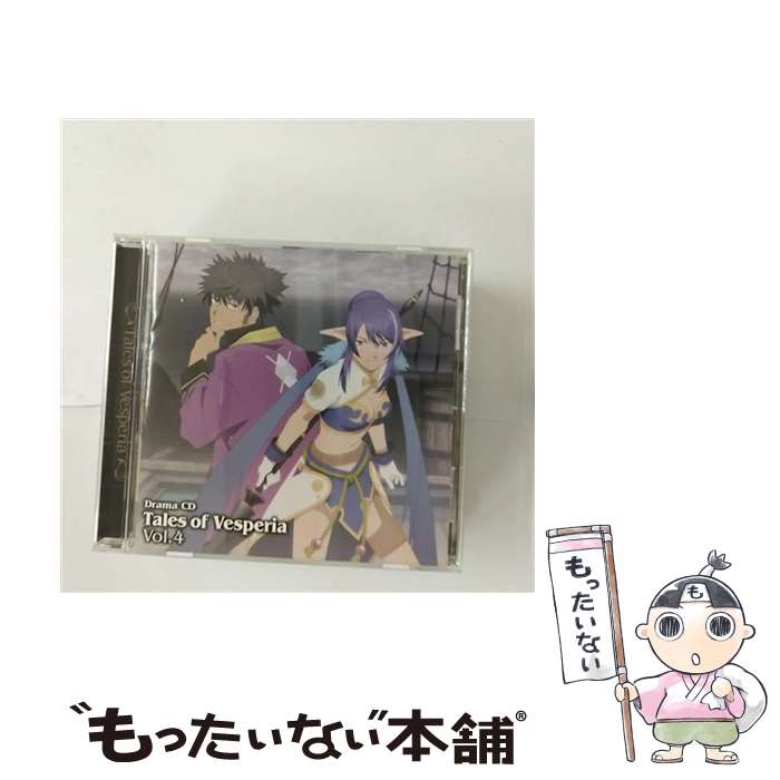 【中古】 ドラマCD「テイルズ　オブ　ヴェスペリア」第4巻/CD/FCCT-0097 / ドラマ, 鳥海浩輔, 中原麻衣, 石井真, 渡辺久美子, 森永理科, 竹本英史, / [CD]【メール便送料無料】【あす楽対応】