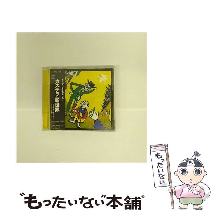 【中古】 新世界 / カ�