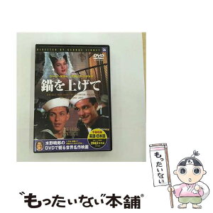 【中古】 DVD 錨を上げて/ジーン・ケリー、フランク・シナトラ / ジョージ・シドニー / ファーストミュージック [DVD Audio]【メール便送料無料】【あす楽対応】