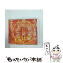 【中古】 あの太陽が、この世界を照らし続けるように。/CDシングル（12cm）/WPCL-10958 / コブクロ / ワーナーミュージック・ジャパン [CD]【メール便送料無料】【あす楽対応】