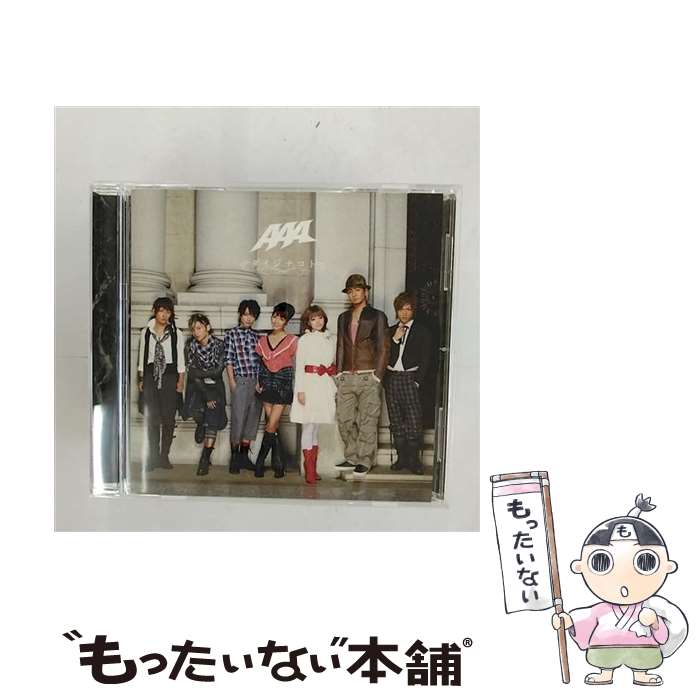 【中古】 ダイジナコト（完全限定生産盤）（ジャケットC）/CDシングル（12cm）/AVCD-31995 / AAA / avex trax [CD]【メール便送料無料】【あす楽対応】