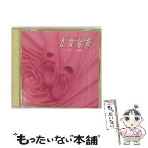 【中古】 音故知新／懐かしいのに新しい/CD/CSCL-1082 / オムニバス, 相本久美子, 山口百恵, 浜田朱里, 三田寛子, 伊藤麻衣子, 南沙織, 天地真理, 朝 / [CD]【メール便送料無料】【あす楽対応】