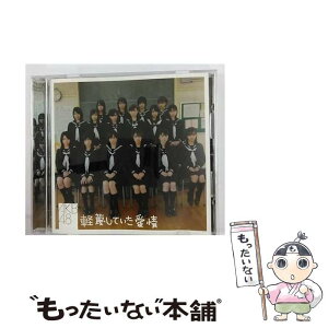 【中古】 軽蔑していた愛情/CDシングル（12cm）/DFCL-1362 / AKB48 / DefSTAR RECORDS [CD]【メール便送料無料】【あす楽対応】