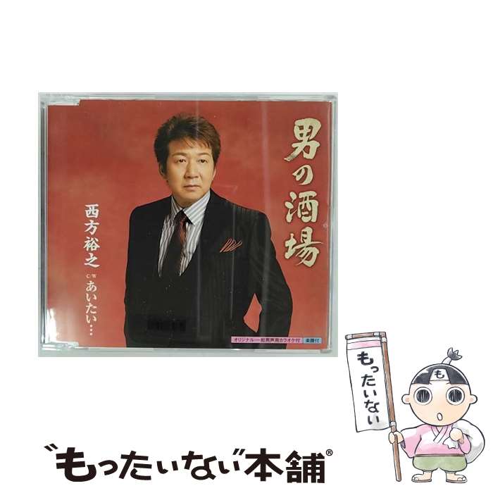 【中古】 男の酒場/CDシングル（12cm）/KICM-30