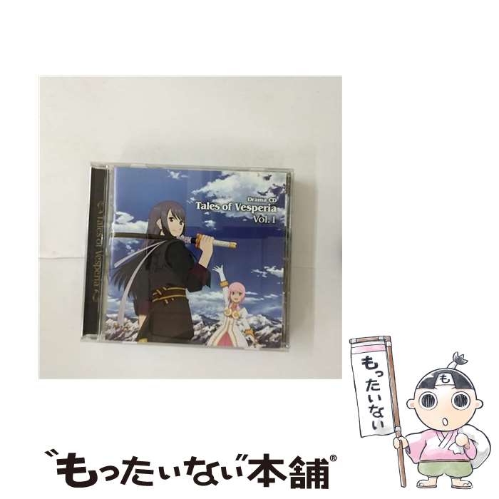 【中古】 ドラマCD「テイルズ　オブ　ヴェスペリア」第1巻/CD/FCCT-0094 / ドラマ, 鳥海浩輔, 中原麻衣, 渡辺久美子, 森永理科, 竹本英史, 久川綾, / [CD]【メール便送料無料】【あす楽対応】