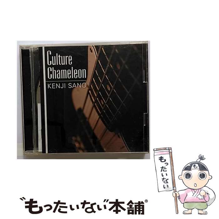 【中古】 Culture Chameleon/CD/RZCD-46990 / KENJI SANO / rhythm zone CD 【メール便送料無料】【あす楽対応】