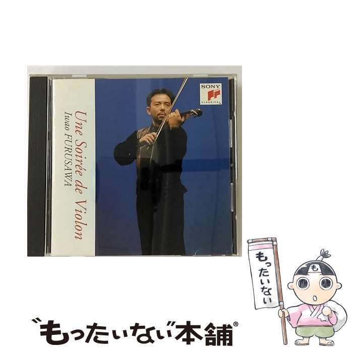 楽天市場】古澤 巌 バイオリン の 夜の通販