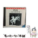 【中古】 ニュー・ベスト・ナウ／アリス/CD/CT32-9013 / アリス / EMIミュージック・ジャパン [CD]【メール便送料無料】【あす楽対応】