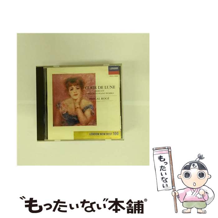 【中古】 ドビュッシー：ピアノ名曲集／月の光/CD/POCL-5059 / ロジェ(パスカル) / ポリドール [CD]【メール便送料無料】【あす楽対応】