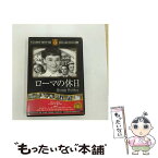 【中古】 ローマの休日 / ウィリアム・ワイラー / ファーストトレーディング [DVD]【メール便送料無料】【あす楽対応】