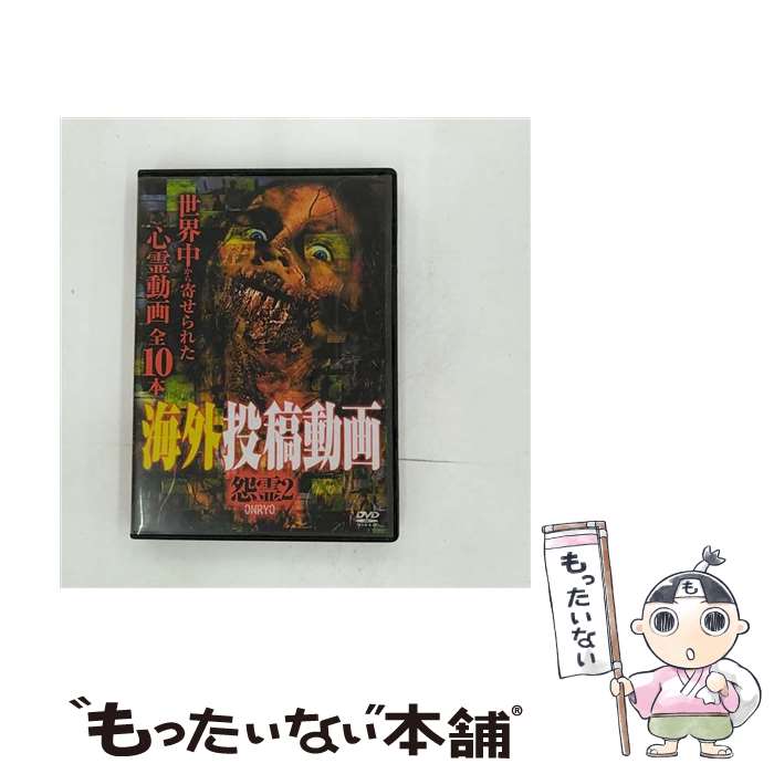 ����š� �������ư�� ���� ��ONRYO�� DVD 2 / �ɥ����󥿥꡼ / �ӥǥ��᡼���� [DVD]�ڥ᡼��������̵���ۡں�û����...