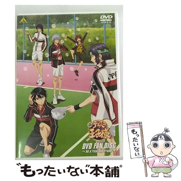 【中古】 新テニスの王子様　DVD　FAN　DISC　～be　a　rival　and　friend～/DVD/BCBAー4569 / バンダ..
