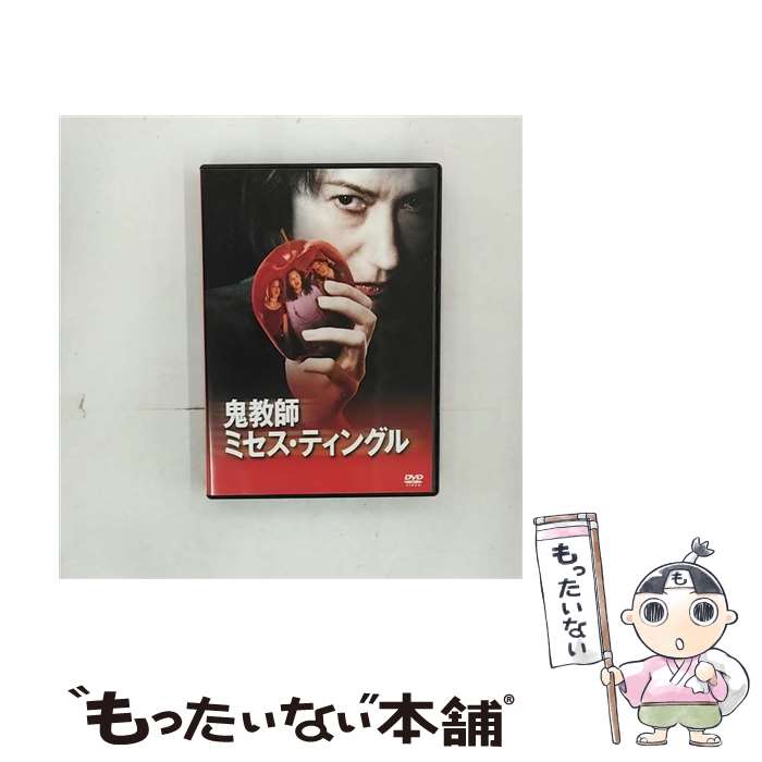 【中古】 鬼教師ミセス・ティングル/DVD/1000281151 / ワーナー・ホーム・ビデオ [DVD]【メール便送料無料】【あす楽対応】