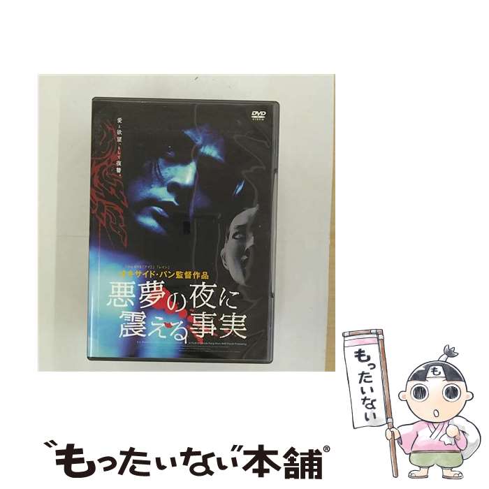 yÁz ̖ɐk鎖/DVD/FFEDS-00130 / t@CtBY [DVD]y[֑zyyΉz