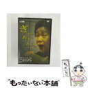 【中古】 こわがり/DVD/YRBE-60036 / よしもとミュージックエンタテインメント DVD 【メール便送料無料】【あす楽対応】