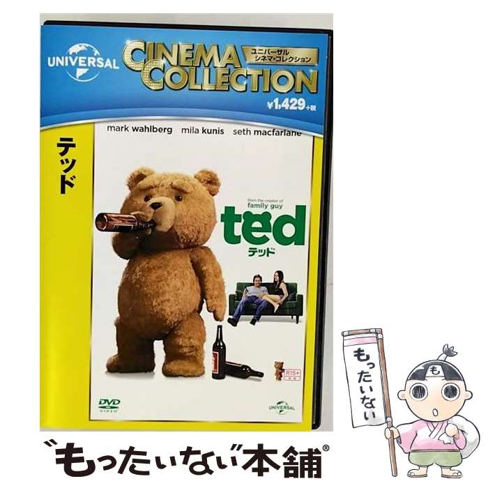 【中古】 テッド/DVD/GNBF-3225 / ジェネオン・ユニバーサル [DVD]【メール便送料無料】【あす楽対応】