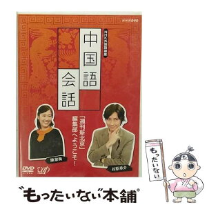 š NHKֺ¡/DVD/VPBN-15400 / NHK󥿡ץ饤 [DVD]ڥ᡼̵ۡڤб