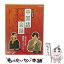 【中古】 NHK外国語講座　中国語会話/DVD/VPBN-15400 / NHKエンタープライズ [DVD]【メール便送料無料..