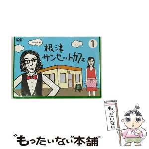 【中古】 1分半劇場　根津サンセットカフェ　Vol．1/DVD/TCED-0072 / TCエンタテインメント [DVD]【メール便送料無料】【あす楽対応】