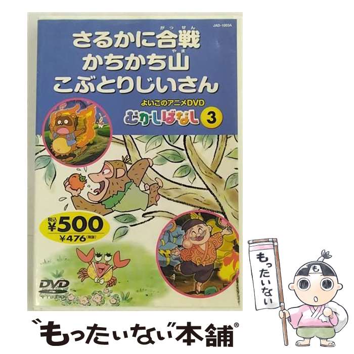 š 褤Υ˥DVD फФʤ3 뤫˹  ֤Ȥꤸ å˥ / [DVD]ڥ᡼̵...