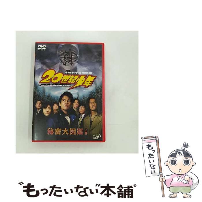 20世紀少年 漫画全巻セット 映画オフィシャルガイドブック全巻 、3部作