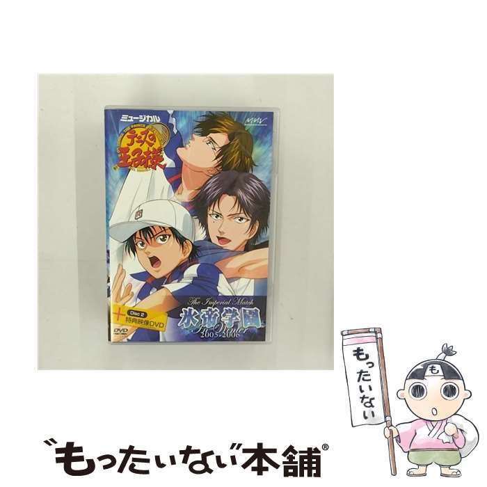 š ߥ塼 ƥ˥β The Imperial Match ɹر in winter 2005-2006 DVD / ޡ٥饹󥿡...