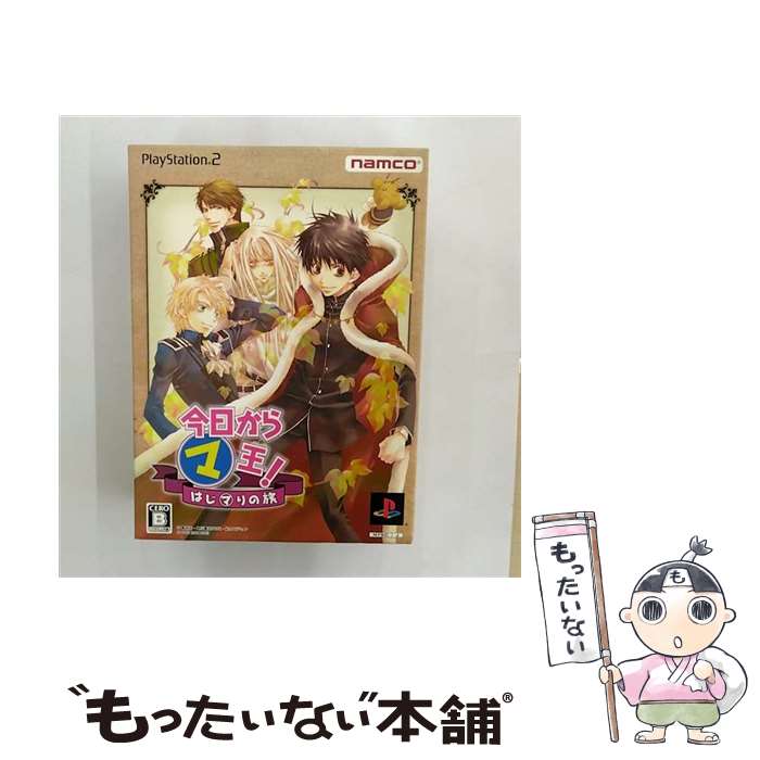 【中古】 今日からマ王！はじマりの旅（プレミアムBOX）※限定版ではありません。 / ナムコ【メール便送料無料】【あす楽対応】