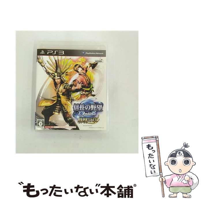 【中古】 信長の野望 Online ～鳳凰の章～/PS3/BLJM60452/C 15才以上対象 / コーエーテクモゲームス【メール便送料無料】【あす楽対応】