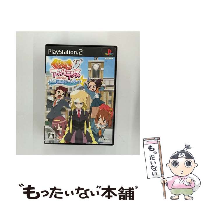 【中古】 くじびき　アンバランス　会長お願いすま～っしゅファイト☆ / マーベラスインタラクティブ【メール便送料無料】【あす楽対応】