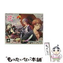 【中古】 花咲くまにまに(限定版)/PS3/FVGK0093/C 15才以上対象 / 5pb.【メール便送料無料】【最短翌日配達対応】(2)