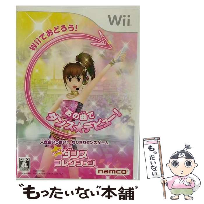 【中古】 ハッピーダンスコレクション/Wii/RVLPROHJ/A 全年齢対象 / ナムコ【メール便送料無料】【あす楽対応】